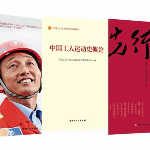 基地管理中心职工家庭读书会 第三期