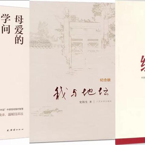 基地管理中心职工家庭读书 （ 第一期）