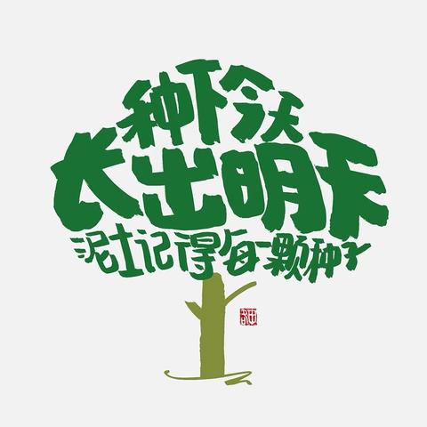 【师者如光·微以致远】优秀教师育人故事专辑 （二）|致敬引路人