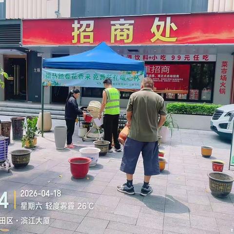 春韵满南园，温情惠民生