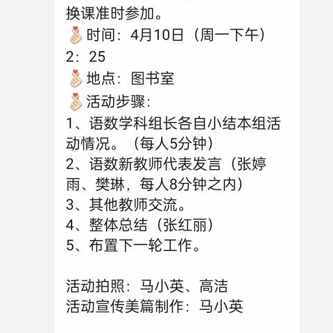 【实验二小·教学】青春绽芳华，磨砺促成长——臻园校区新教师“卷入式”课堂跟进活动小结活动