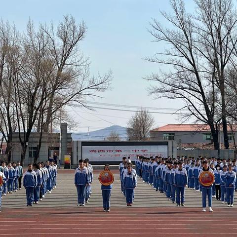 “养成好习惯  成就好未来” ——鸡西市第二中学好习惯示范班及示范生表彰大会