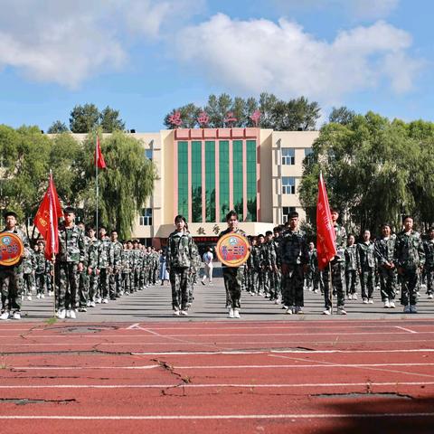 一腔热血磨心志   百片戎装炼军魂——鸡西市第二中学2024级新生入学及军训开营仪式