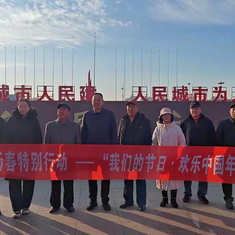 强基工程新春特别行动——“辞旧迎新岁 春联进万家”大型公益活动成功开展