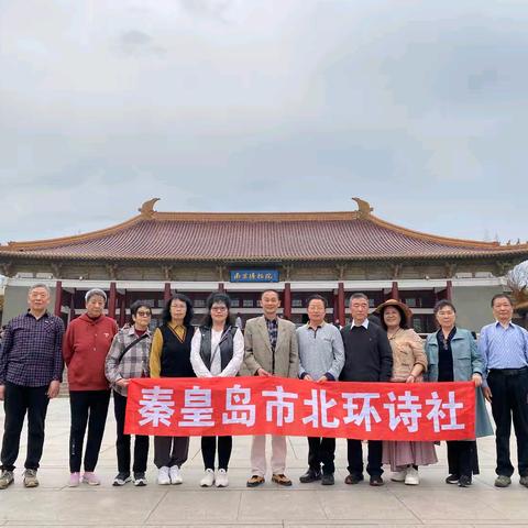 诗韵江苏，采风同行——北环诗社考察江苏采风活动圆满落幕