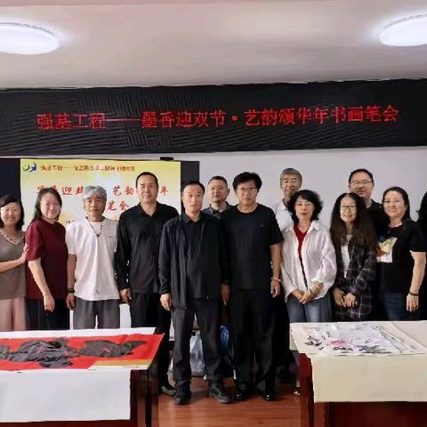 墨香迎双节·艺韵颂华年——海港区文联携手艺术家举办强基工程主题书画笔会