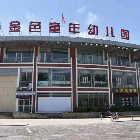 高新区堇色童年幼儿园2023年师德师风培训学习（四）  #幼儿园教师师德师风培训