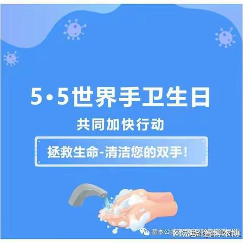 宜宾市第一人民医院屏山院区（屏山县人民医院）开展 2023 年“世界手卫生日”宣传活动