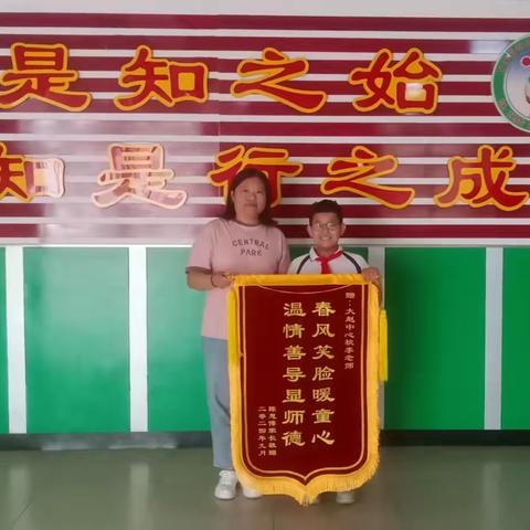 春风笑脸暖童心 温情善导显师德