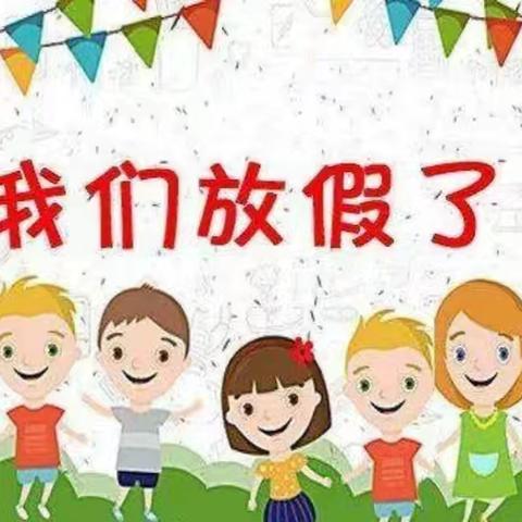 龙洞镇金色阳光幼儿园暑假放假通知及假期安全温馨提示