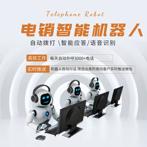 系统呼叫软件 智能客户系统