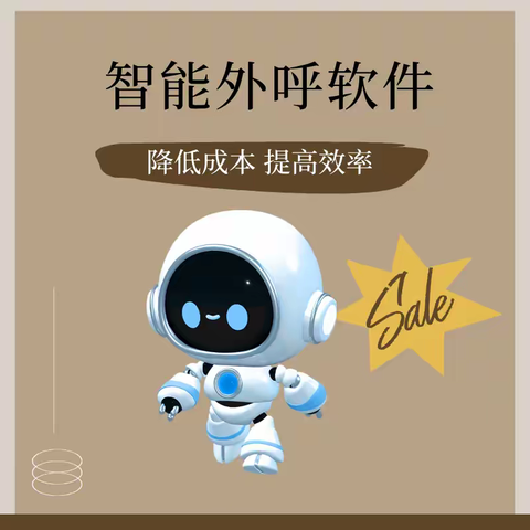 云呼自动拨号软件，高频外呼不卡顿