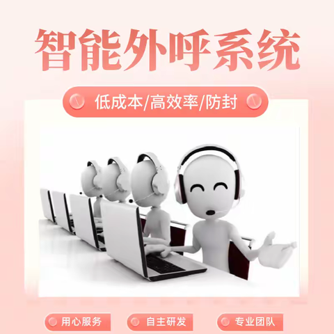 企业必看：实测好用的智能电话外呼系统推荐