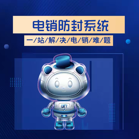 外呼系统电销专用  稳定又靠谱