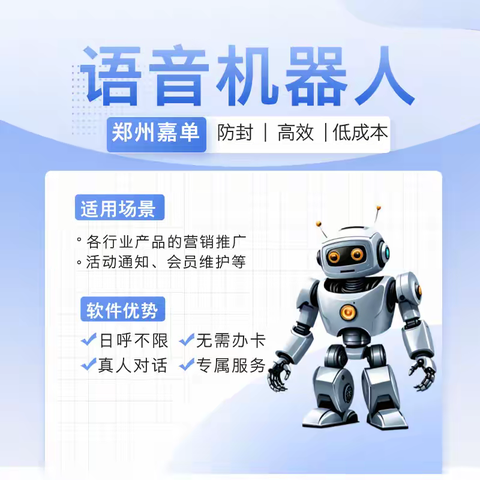 新一代 AI 外呼机器人   全自动外呼精准筛客