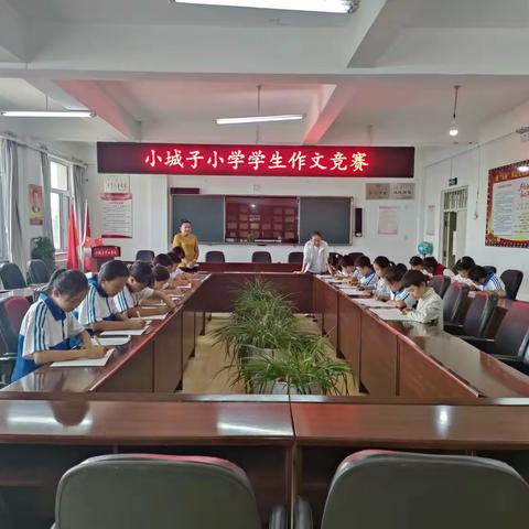 热爱祖国，礼赞中华——小城子小学作文竞赛活动