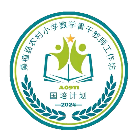 暑韵悠长，共绘团队梦 ——2024年桑植县“国培计划”农村小学数学骨干教师线下培训团建心得总结