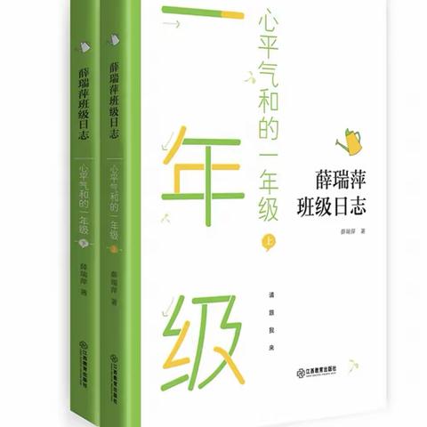 【求真·阅读吧】实验小学教师读后感②