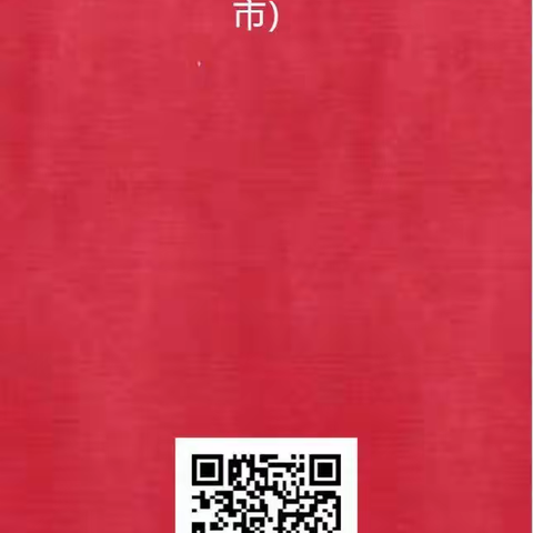 【刘集镇十字小学】关于做好2023年对县级人民政府履行教育职责情况满意度调查的公告