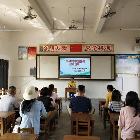 中庞小学2020年春季期末校本教研训一体化活动总结