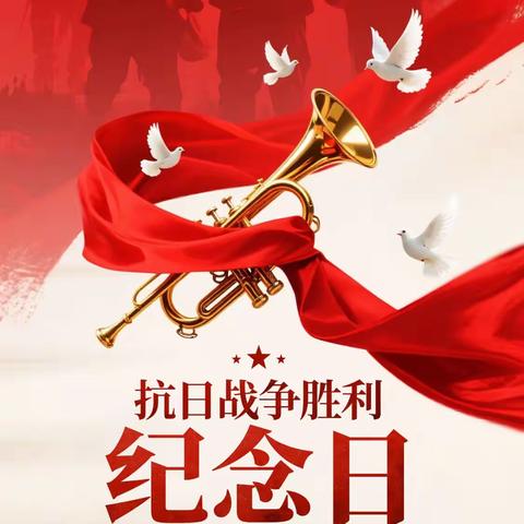 童心向党    共观阅兵 ‍——记怀远县幼儿园教育集团师幼观看阅兵仪式 ‍