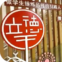 跟岗学习促交流  协同发展缩差距