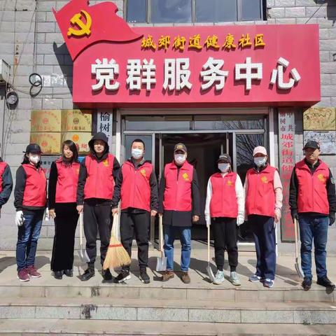 城郊街道健康社区携手党校、社保局、融媒体中心、编办开展周末“环境卫生清洁日”活动