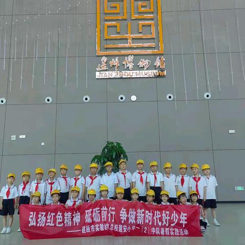 “重温红色记忆，传承红色精神” 建瓯市实验教育总校建安小学一年级（2）班