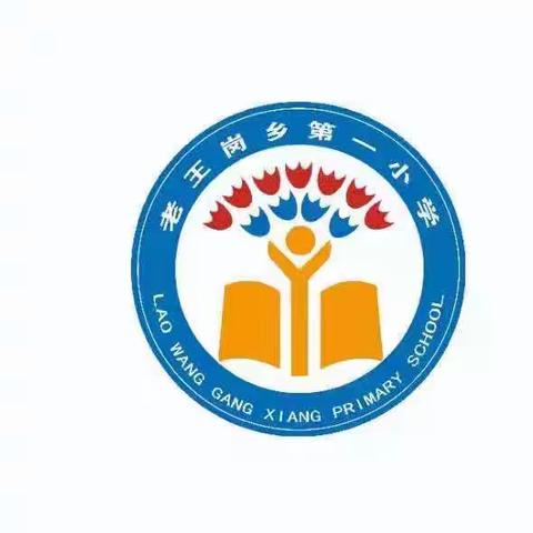 讲雷锋故事 学雷锋精神——老王岗一小学雷锋黑板报评比