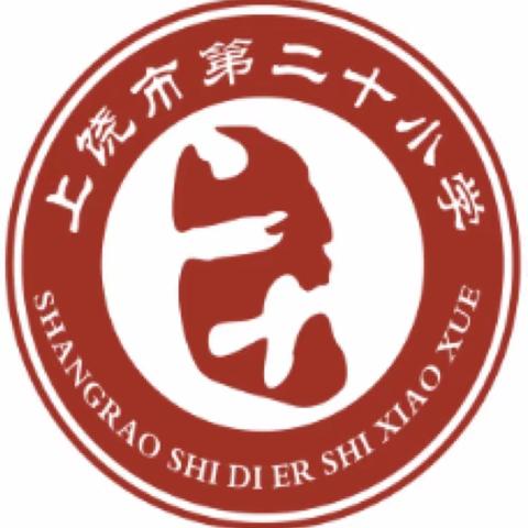 上饶市第二十小学五3班魔方学习成果展示——玩转魔方，魅力无限