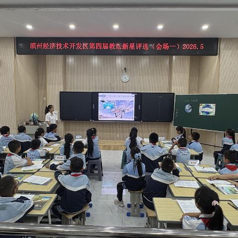 赛场砺匠心 新秀展风采——开发区教坛新星评选小学课堂教学比赛在我校顺利举行