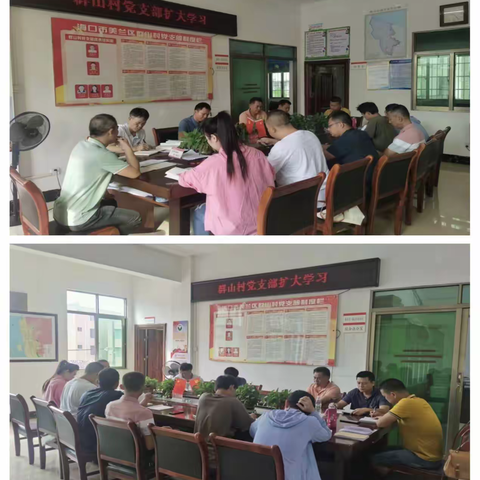 群山村党支部委员会（扩大）学习2023.10.16