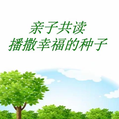 沐浴书香-记录石岩中学六（4）班亲子阅读第2期