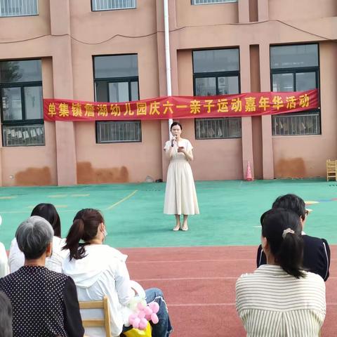 “运动悦童心，健康筑童年”—单集镇詹湖幼儿园六一亲子运动会