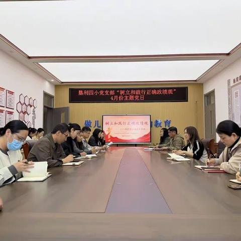 东营市垦利区第四实验小学工作纪实（2026年4月）