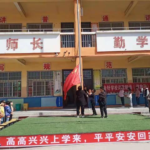 国家安全日主题升旗仪式