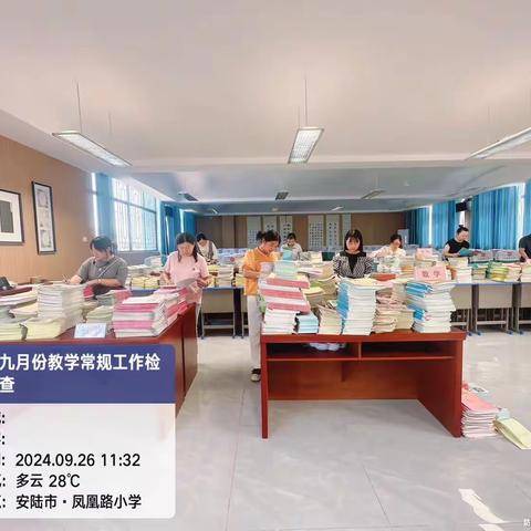 以“检”促优，以“查”促教 ——凤凰路小学九月常规月检