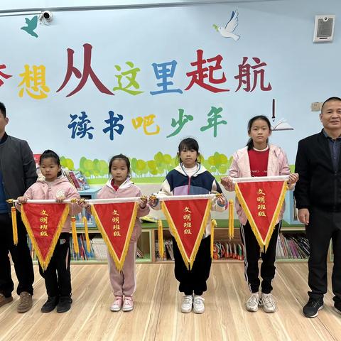 耀眼星辰，未来可期——丰顺县小胜中心小学12月文明小标兵、学习之星、纪律之星、进步之星