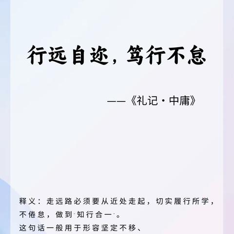 行远自迩 笃行不怠——丰顺县小胜中心小学4月文明班级、文明之星、学习之星、纪律之星、进步之星、交通安全小卫士