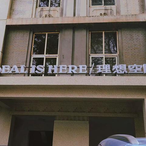 雁塔区人才交流服务中心走近“理想空间”大力推进访企拓岗