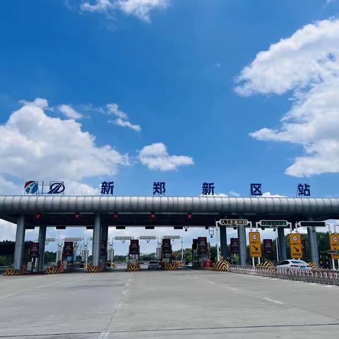 航空港分公司新郑新区站多措并举保畅通 凝心聚力迎“端午”