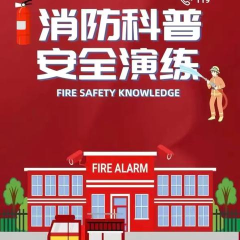 践行“全民消防”理念 新郑新区收费站开展消防日实操实训活动