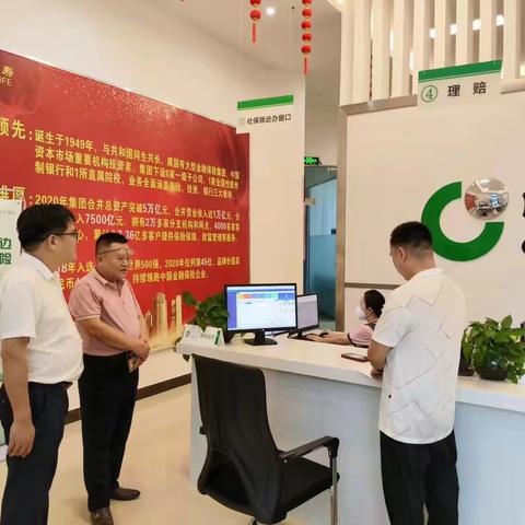 儋州市社会保险服务中心 赴金融机构开展“就近办”调研走流程