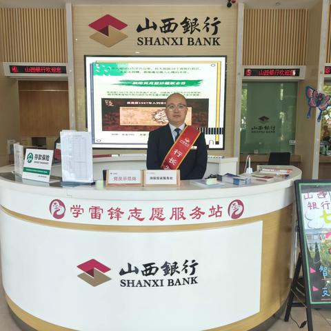 【山西银行晋城物贸支行】“随身、随心、为您”只为客户满意