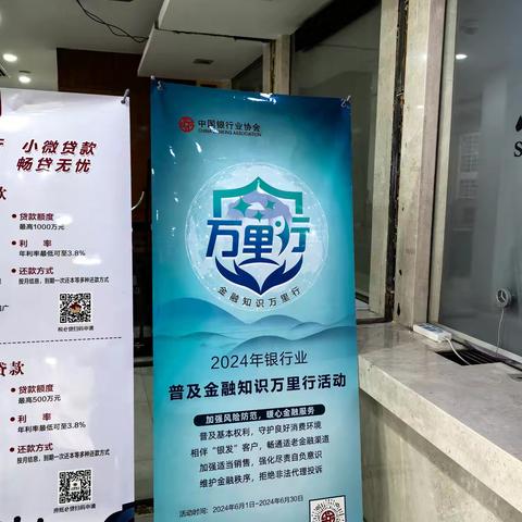 山西银行晋城凤鸣支行开展“普及金融知识万里行”活动