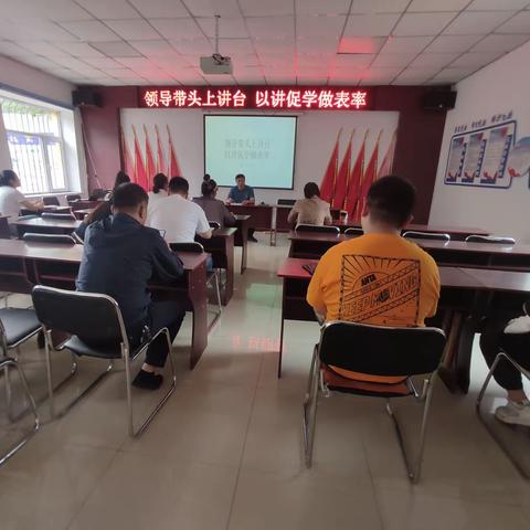 领导带头上讲台 以讲促学做表率