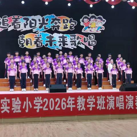 追光而行，唱响未来 ——博才阳光实验小学三年级演唱演奏集体舞比赛圆满落幕