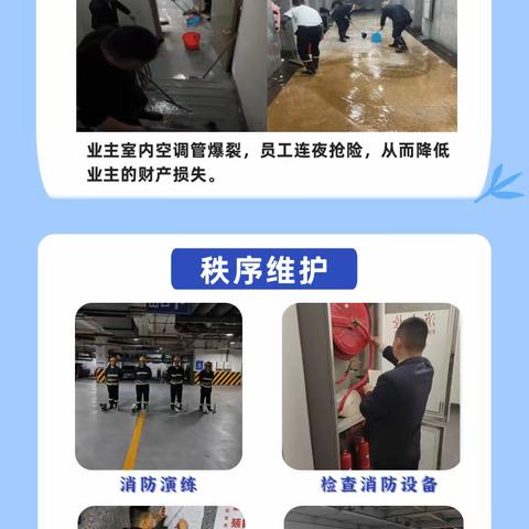 海华广场3月工作简报