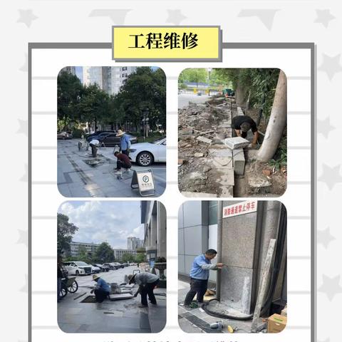 海华广场7月工作简报