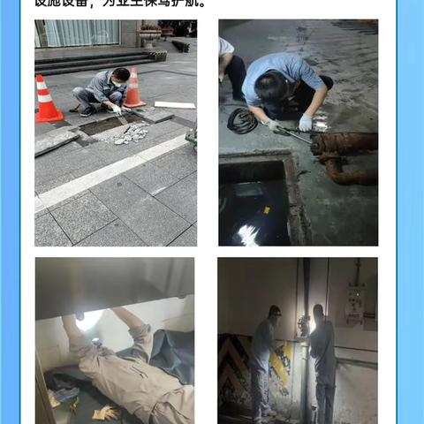 海华广场6月份工作简报